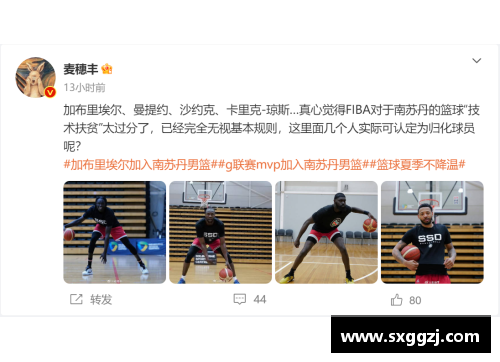 w88win优德官网不讲武德!南苏丹归化4大NBA级强援,湖人旧将加布公牛MVP后 - 副本